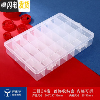 三维工匠透明塑料收纳盒小整理耳钉耳环可拆饰品盒首饰盒子整理盒女多格 24格一个该选择为单个