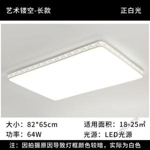 苏宁放心购 2019新款客厅灯长方形现代简约吸顶灯超薄led灯具大气家用卧室灯