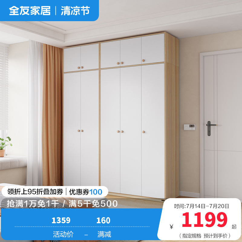 全友家居组装衣柜0级整体衣橱两门三门L衣杆半定制衣柜