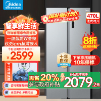 美的(Midea)470L对开门冰箱一级能效双变频净味抑菌智能WIFI风冷无霜家用大容量BCD-470WKPZM(E)