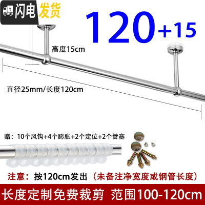 三维工匠阳台固定式晒衣架不锈钢晾衣杆顶装吊座晾衣架单杆挂衣杆室外晒衣 长1.2米+15cm高(送风钩)
