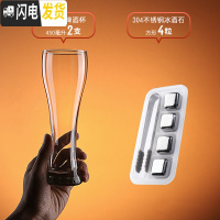 三维工匠抖音大号啤酒杯酒吧个性玻璃家用加厚精酿扎啤杯网红创 [工艺]麦田B款/2只装[腰身设计]450+冰酒石4