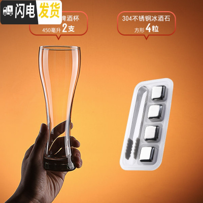 三维工匠抖音大号啤酒杯酒吧个性玻璃家用加厚精酿扎啤杯网红创 [工艺]麦田B款/2只装[腰身设计]450+冰酒石4