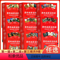 初一年级第2辑(6册) 初中通用 [正版]黑布林英语阅读 初中全套初一初二初三第一辑第二辑第三辑初中123第123辑78