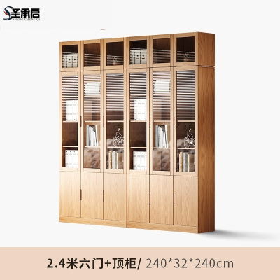 圣承启 木质书柜 6门台