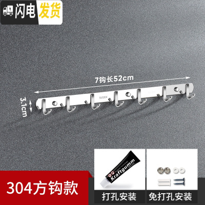 三维工匠挂钩墙壁挂挂衣架强力粘胶厨房不锈钢衣服免打孔毛巾浴室墙上粘钩 纯304方型7钩