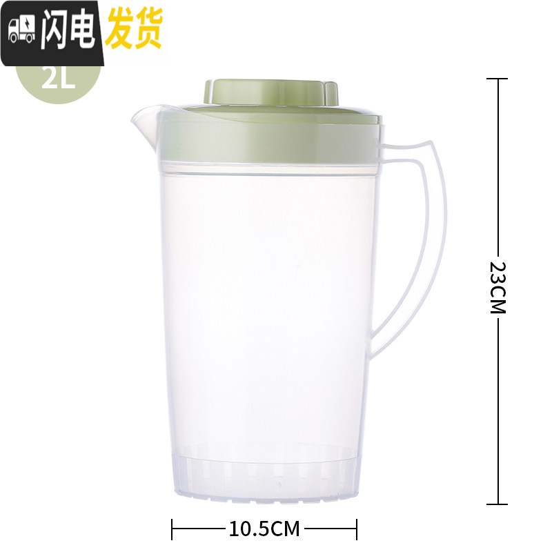 三维工匠大容量可高温家用塑料冷水壶扎壶套装凉水壶果汁壶装水壶冷水杯 北欧绿2(无刻度)