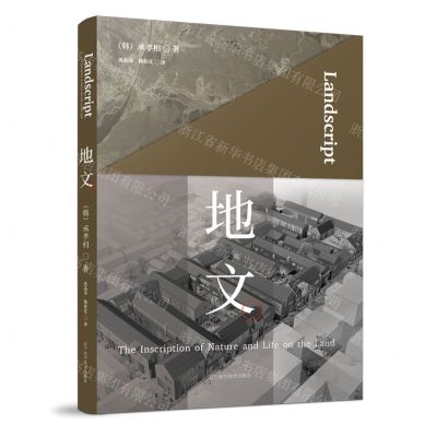 [N]地文(精)-9787559124982