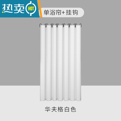 敬平浴室卫生间防水磁吸浴帘洗澡间淋浴房加厚隔断挡水帘门帘