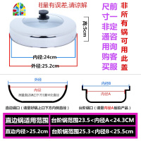 封后蒸锅锅盖高盖炒菜锅不锈钢高拱防溢锅盖家用32cm30加厚款圆形加高 FE 27.1cm蒸锅高盖(咨询客服)锅盖外直径