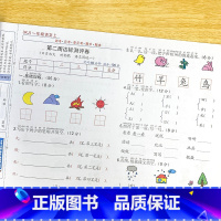 [正版]一年级上册试卷人教版语文同步训练 老师小学练习册全能课时单元测评卷6一9岁儿童基础综合周考月考期中期末模拟练考