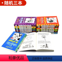 小屁孩日记随机3册 [正版]英文原版小屁孩日记14册全套盒装英语启蒙绘本 Diary of a Wimpy Kid小学生