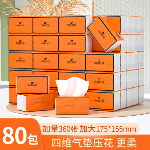 植护大包抽纸整箱批家用实惠装餐巾面巾擦手厕纸悬挂式卫生纸巾