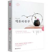 [N]喝茶的哲学/日本美蕴精作选-9787572602467