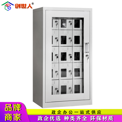 创世人 钢制15门手机存放柜保管柜手机存放箱管理工厂收纳柜电子设备对讲机管理柜寄存柜