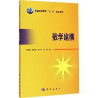 数学建模