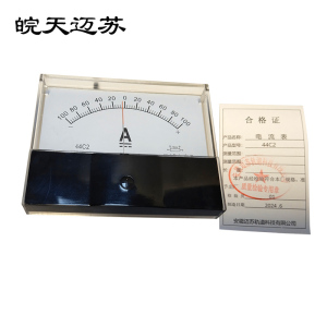 皖天迈苏44C2电流表一块