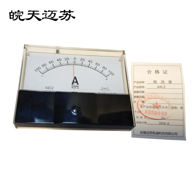 皖天迈苏44C2电流表一块