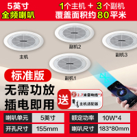 索爱(soaiy)SA-1吸顶喇叭套装天花吊顶音响定压蓝牙功放分区背景音乐音箱一拖三