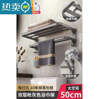 敬平枪灰毛巾架卫生间免打孔置物架浴室太空铝浴巾架卫浴五金挂件套装 [升级扁管]枪灰-浴巾架50cm浴室置物架