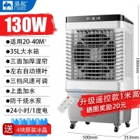 骆驼(CAMEL)冷风机工业制冷水空调冷空调扇大型工厂车间单制冷风扇 30-50平高1米遥控-家用