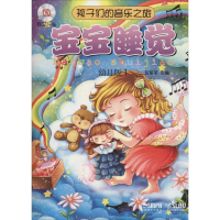 音像孩子们的音乐之旅包菊英 主编
