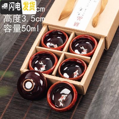 三维工匠小茶杯功夫茶陶瓷6只品茗窑变个人套装纯手工家用建盏杯子主人杯 08款(红色窑变鱼杯)6个装配送礼盒