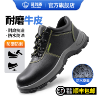 蓝鸥盾劳保鞋男四季款耐磨透气钢包头防砸防刺穿安全工作工地功能鞋D8184