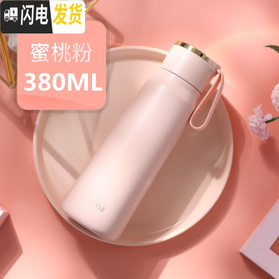三维工匠保温水杯子学生清新韩国可爱简约森系少女ins便携小创意个性潮流 380蜜桃粉-直饮款保温杯
