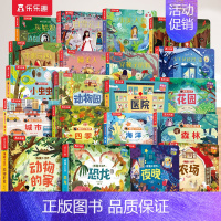 [20册]立体+童话系列 [正版] 恐龙立体书儿童宝宝0-3-6岁揭秘小世界早教3d动物的家农场小虫虫科普百科全书翻翻洞