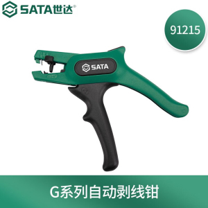 世达(SATA) G系列自动剥线钳 91215