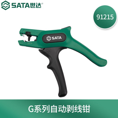 世达(SATA) G系列自动剥线钳 91215