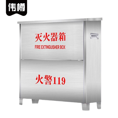 伟樽不锈钢灭火器箱60*20*59cm(5kg*4)个