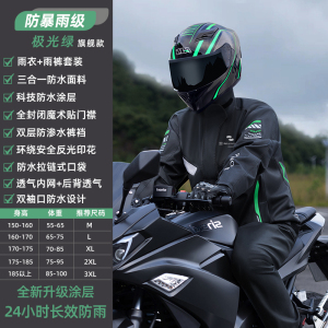 正雨摩托车雨衣套装骑行服专用男款防暴雨套装分体冲锋衣骑手防雨防水9063