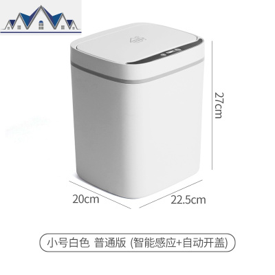 智能垃圾桶全自动感应家用客厅厨房卫生间带盖防水电动垃圾桶大号 三维工匠