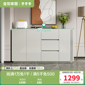 全友家居 餐边柜 现代简约超长台面家用厨房客厅边柜茶水柜多功能储物柜子