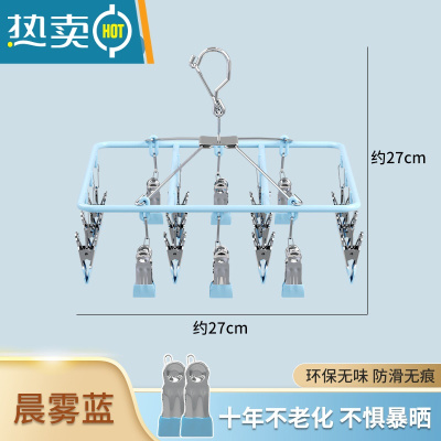敬平不锈钢袜子夹多夹子晾多功能挂钩家用内衣晾晒器防滑防风阳台 2022升级加粗款:方形18夹-烟灰蓝(赠2个备衣夹