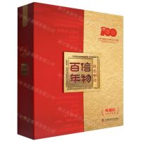 [N]信物百年(红色财经典藏版上下)(精)-9787504693167