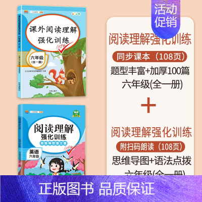 阅读理解语文+英语 六年级上 [正版]阅读理解专项训练书小学六年级下册上册语文英语每日一练人教版6下课内课外文言小古文同