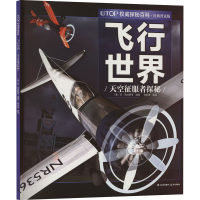 音像UTOP探秘百科 飞行世界 经典普及版[美]范.哈迪斯蒂