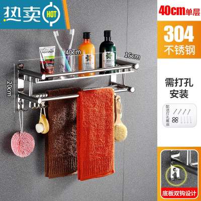 敬平特厚304不锈钢卫生间置物架免打孔浴室毛巾架收纳架厕所墙上壁挂 [特厚304]单层40cm—打孔安装浴室置物架