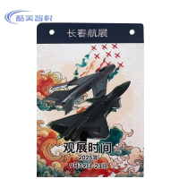 酷美智悦 长春航展纪念品长春航展挂牌 13*9cm 个