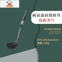 北欧厨房家用硅胶锅铲菜铲子不粘锅高温炒勺厨具套装汤勺捞面厨具 敬平 汤勺