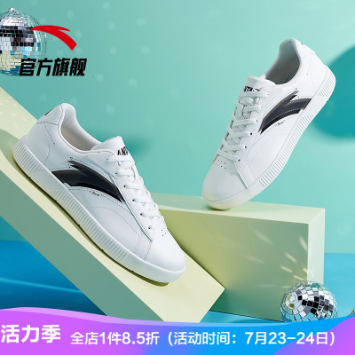 安踏板鞋低帮男士2021夏季新款透气轻质BASIC魂系列情侣休闲鞋男鞋小白鞋112128062
