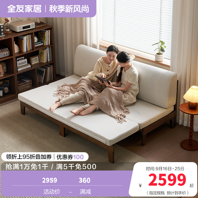 全友家居 实木框架双人沙发客厅简约小户型卧室两用伸缩沙发床