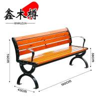 鑫木樽休闲椅180*43*76cm个