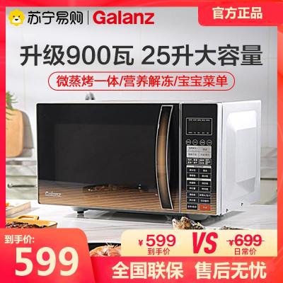 格兰仕（Galanz）G90F25CN3LN-C2(R2)家用光波微波炉一体25L平板加热光波杀菌智能解冻