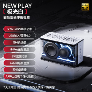 EDIFIER/漫步者NEW PLAY蓝牙音箱高音质大音量无线低音炮音响2025潮流新款花再