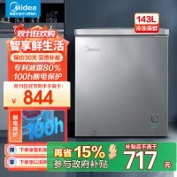 美的(Midea)143升 低霜家用囤货小冷柜 冷藏冷冻转换冰柜 一级能效母婴母乳小冰箱 BD/BC-143KMF(E)