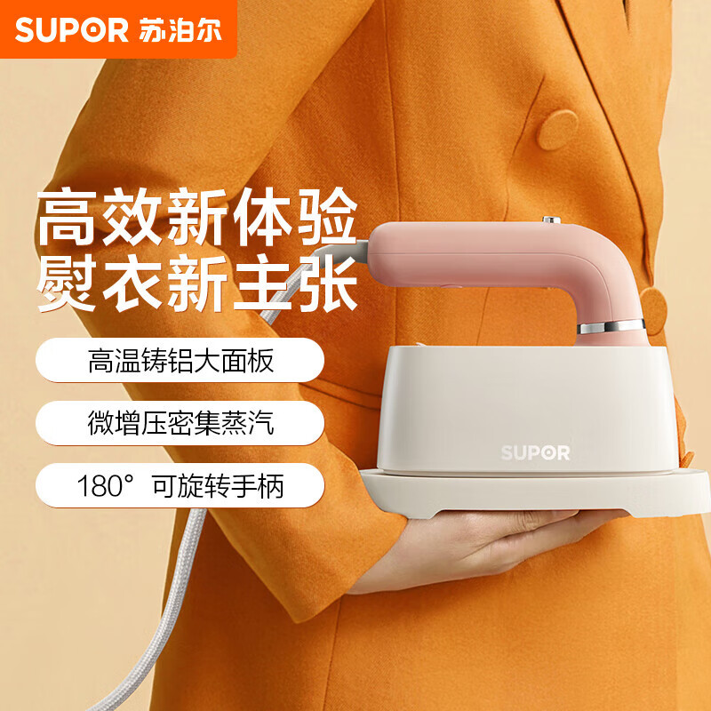 苏泊尔(SUPOR)手持挂烫机 高温铸铝大面板 微蒸压密集蒸汽 可旋转手柄 家用便捷熨烫机 GH-200C
